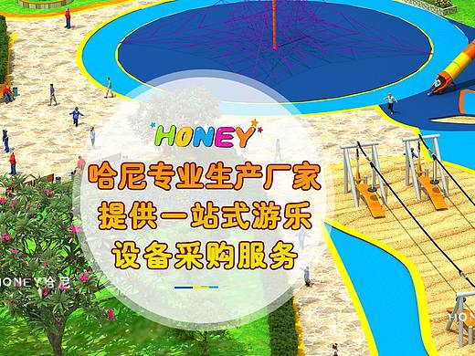 游乐设备