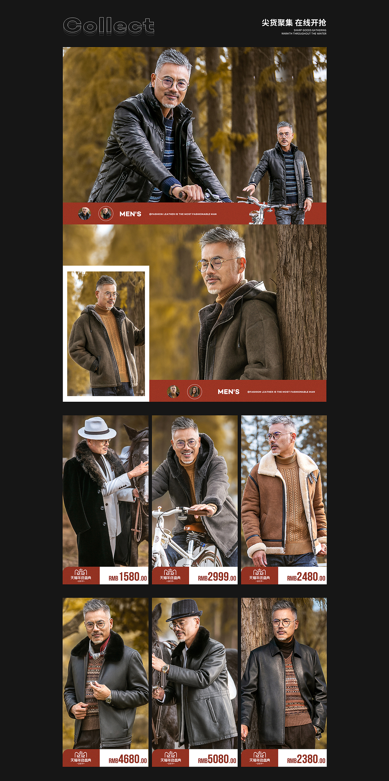 男装双12页面（图ZMTkxNzc0MjE2） - 海报 - 站酷设计师琴九系原创素材 - 站酷ZCOOL