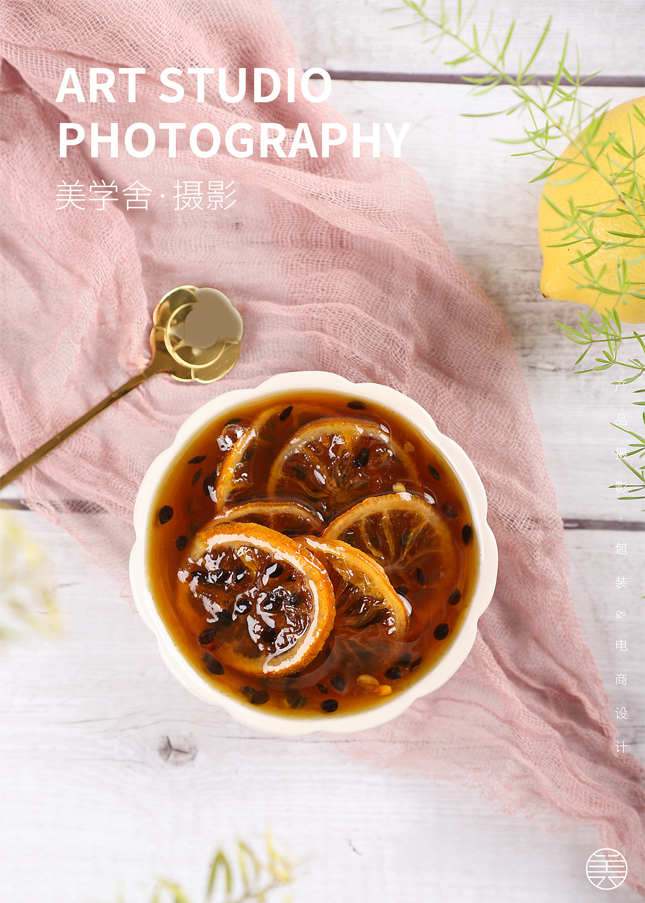 百香果蜂蜜柠檬茶|Photography|product|摄影师陈茂辉_Original作品-站酷ZCOOL