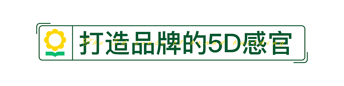 JAN X 心田花开｜品牌升级全案（图ZMjM5MjQzODE2） - 品牌 - 站酷设计师减艺品牌咨询原创素材 - 站酷ZCOOL