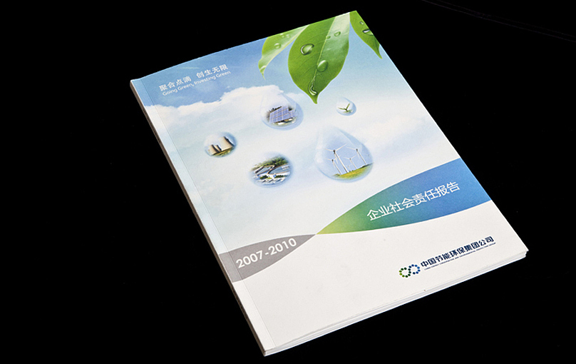 中国节能集团公司社会责任报告（图ZOTM1OTY5Mg==） - 其他平面 - 站酷设计师chuhao268原创素材 - 站酷ZCOOL