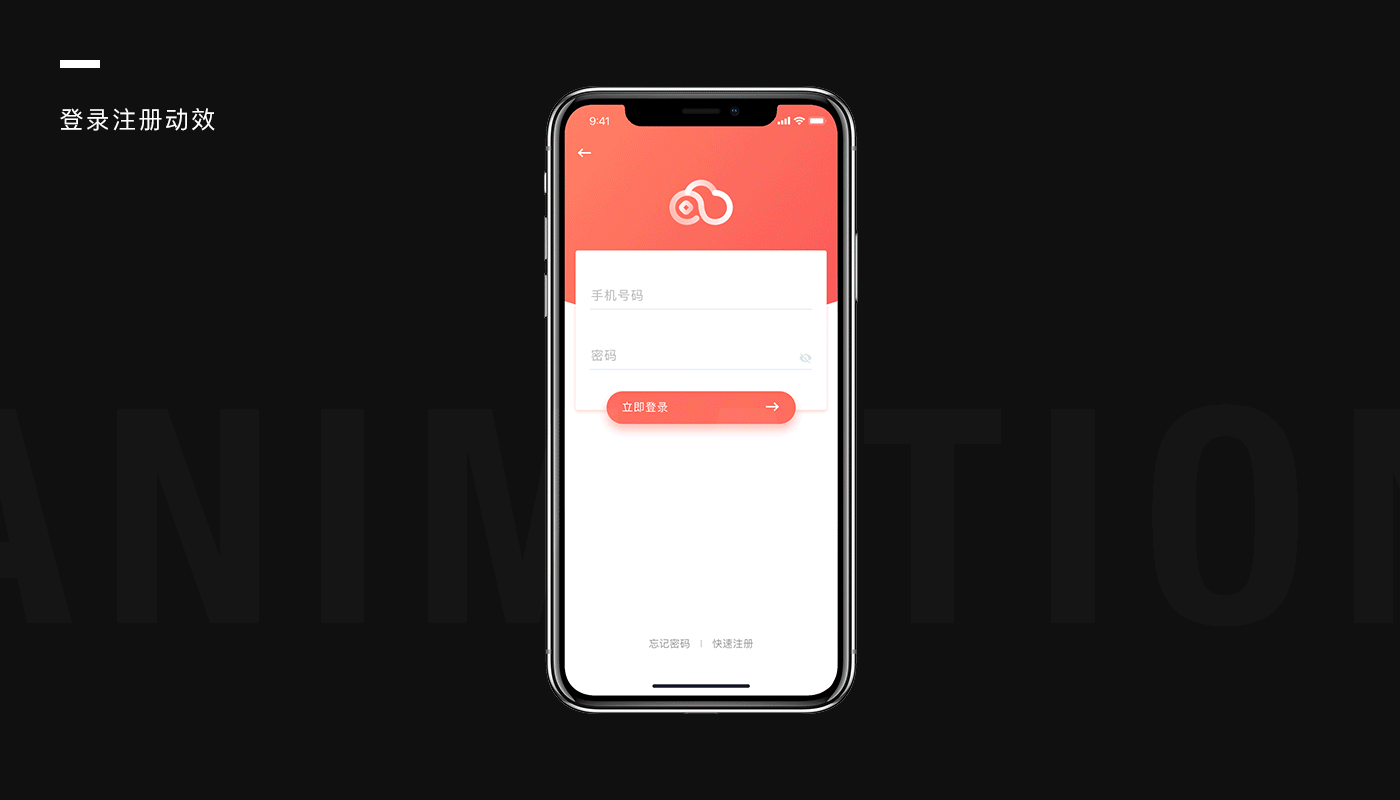 云金融APP-iPhone X（图ZMTA0MjIyMTQ0） - APP界面 - 站酷设计师jackinglong原创素材 - 站酷ZCOOL