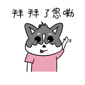 哈宝乌（图ZMTk1NDA1NjY4） - 网络表情 - 站酷设计师哈小齐原创素材 - 站酷ZCOOL