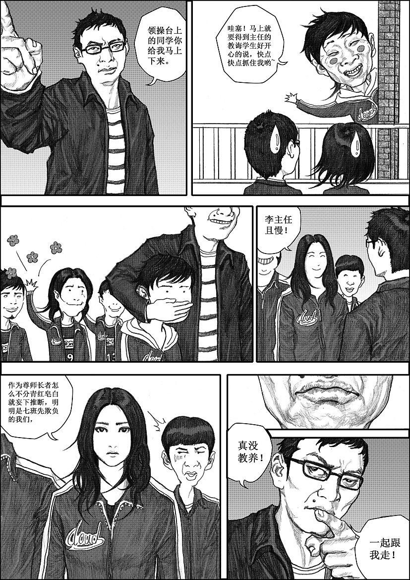 原创热血少年漫画为梦想《冲锋》启航篇(图ZODMzNTc4NA==) - 商业插画 - 站酷设计师左手韩原创素材 - 站酷ZCOOL