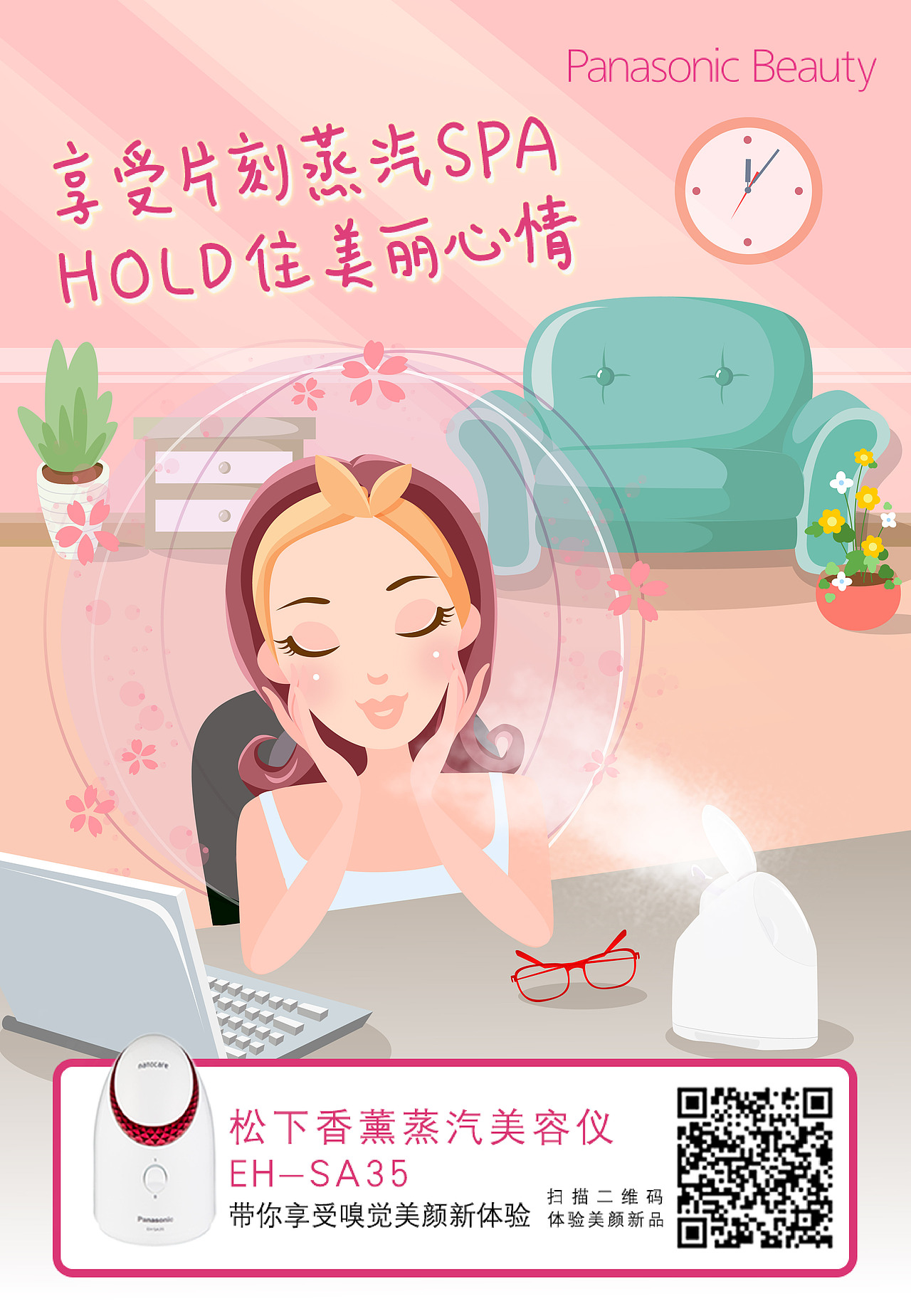 松下智感生活 #系列GIF海报#（图ZNTYzMzg2Njg=） - 商业插画 - 站酷设计师Leooona原创素材 - 站酷ZCOOL