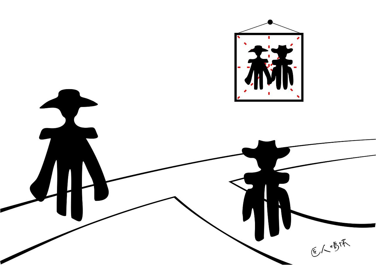 无厘头漫画(增补)（图ZNzc4NTkzMzI=） - 短篇/格漫 - 站酷设计师李三强原创素材 - 站酷ZCOOL