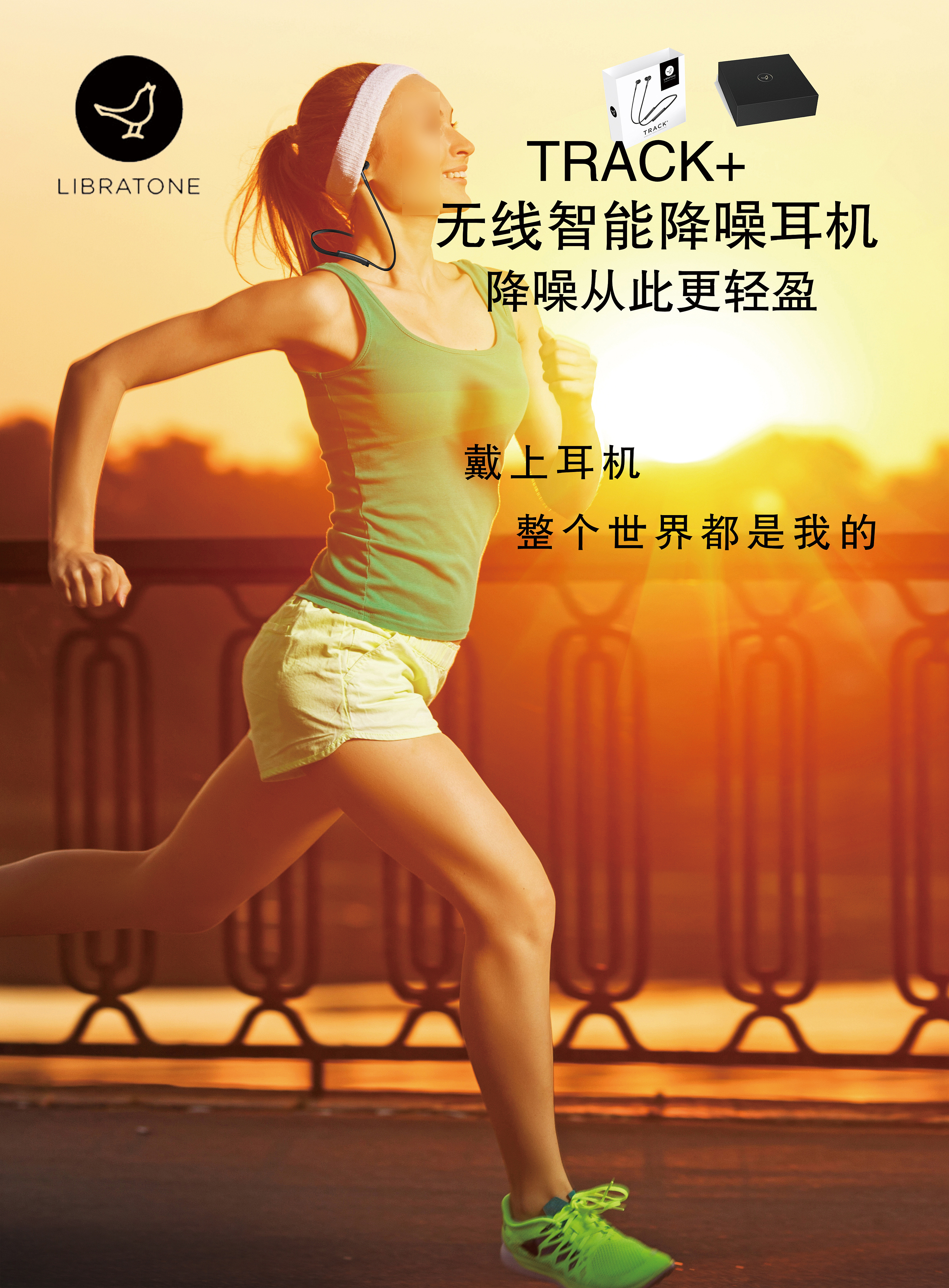 小鸟track  无线智能降噪耳机|平面|海报|神墓 - 原创作品 - 站酷