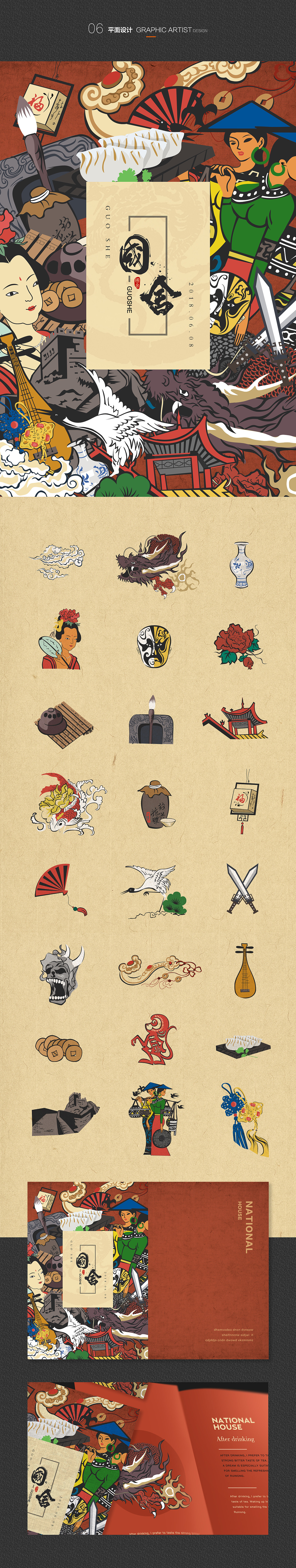 2018视觉设计作品集（图ZMTI3NTgyNTk2） - 电商 - 站酷设计师葱果儿原创素材 - 站酷ZCOOL