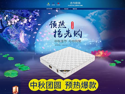 預(yù)熱中秋節(jié)（個人主頁-ZMzAxMjMzNTY=） - 海報 - 站酷設(shè)計師咔咔L原創(chuàng)素材 - 站酷ZCOOL