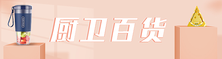 电商banner设计（图ZMTgzMDIyNjUy） - 运营设计 - 站酷设计师Cogito_hu原创素材 - 站酷ZCOOL