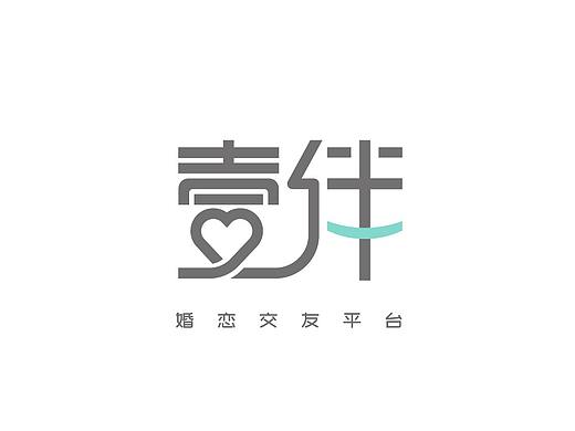 2020年前 字体