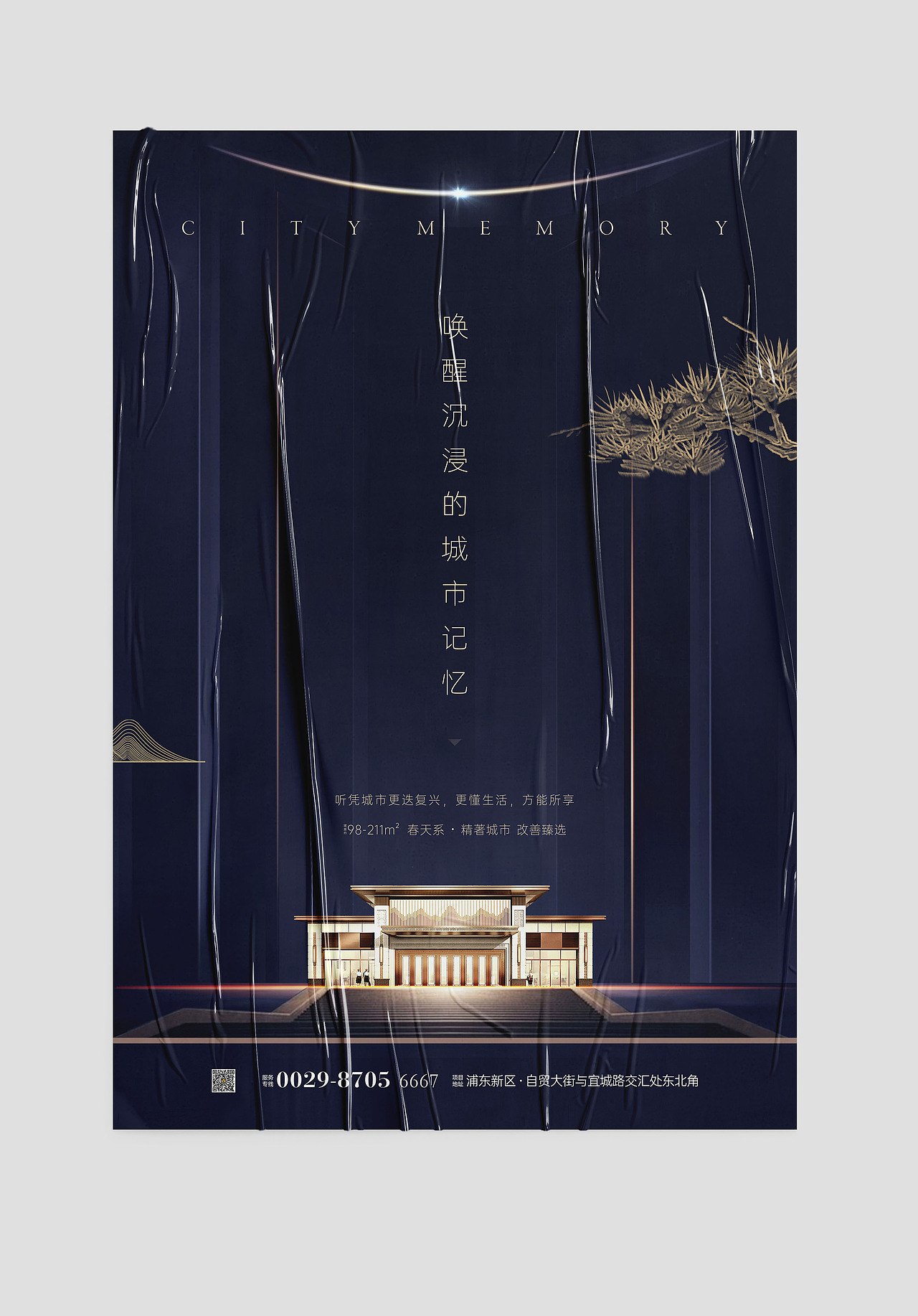2020诗人星火2.0海报合集（图ZMjE0MTY3MDA0） - 海报 - 站酷设计师linking0216原创素材 - 站酷ZCOOL