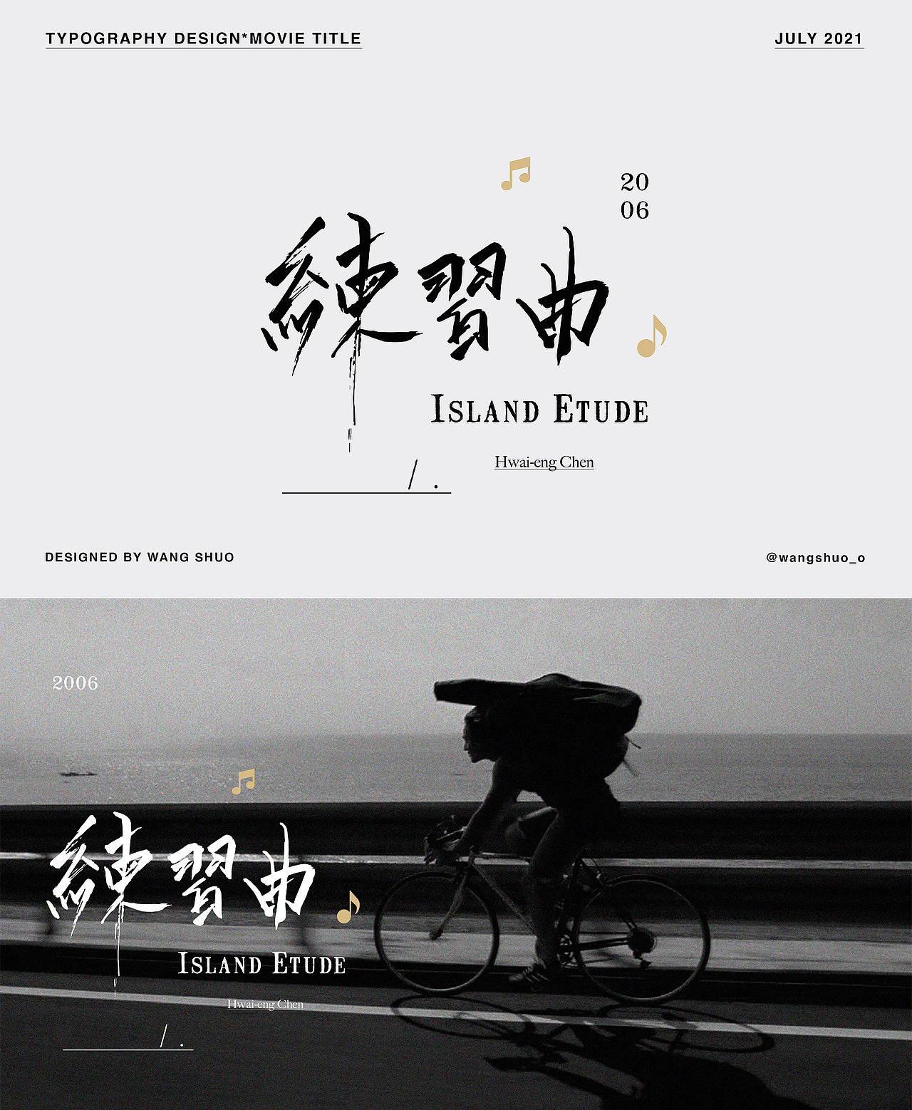 手寫字體設計｜Typography Design（图ZMjY0NzE5NzUy） - 字体/字形 - 站酷设计师wangshuo_o原创素材 - 站酷ZCOOL