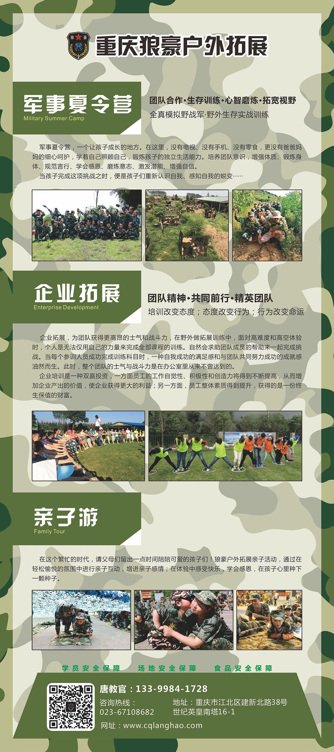 户外拓展（图ZMjg5MTE2OTMy） - 海报 - 站酷设计师哆拉拉哟原创素材 - 站酷ZCOOL