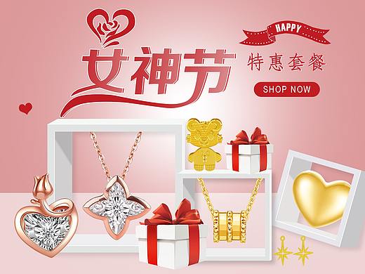 珠宝（个人主页-ZNTgxNzMxNTY=） - 电商 - 站酷设计师龙兮原创素材 - 站酷ZCOOL