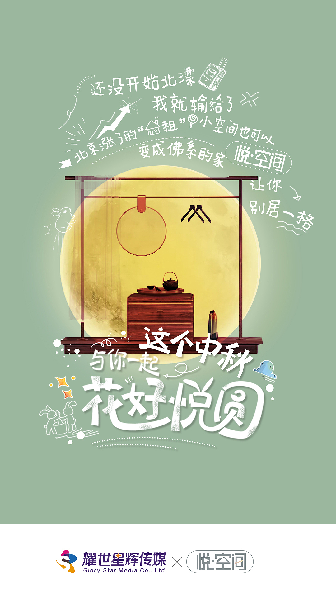 中秋节系列海报（图ZMTMwMTQ4Mjc2） - 海报 - 站酷设计师子非虫pog原创素材 - 站酷ZCOOL