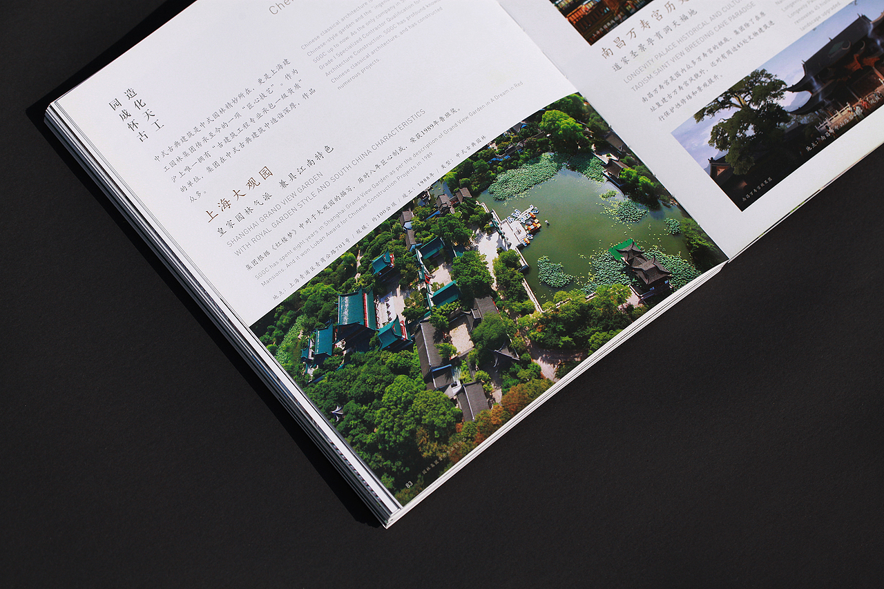 《 梦园玖记 》书籍设计