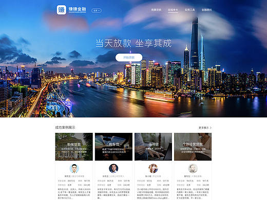 企业网站设计（个人主页-ZNDE1NzEzMjQ=） - 企业官网 - 站酷设计师艾伦_123原创素材 - 站酷ZCOOL