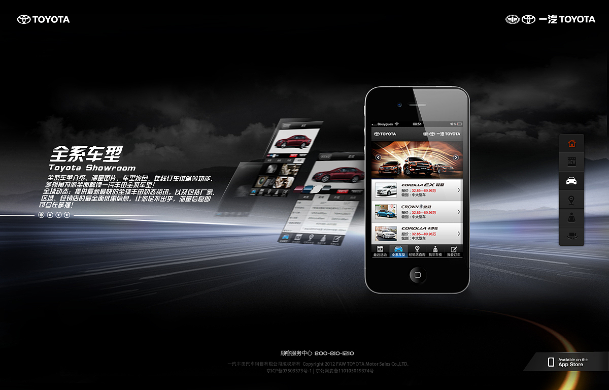 丰田APP-秀工厂（图ZNzQxMzQwNA==） - 企业官网 - 站酷设计师chouray原创素材 - 站酷ZCOOL