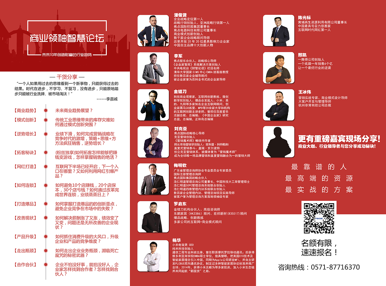 三折页（图ZNjMyOTA3MDA=） - 宣传物料 - 站酷设计师YOUJIAXI原创素材 - 站酷ZCOOL