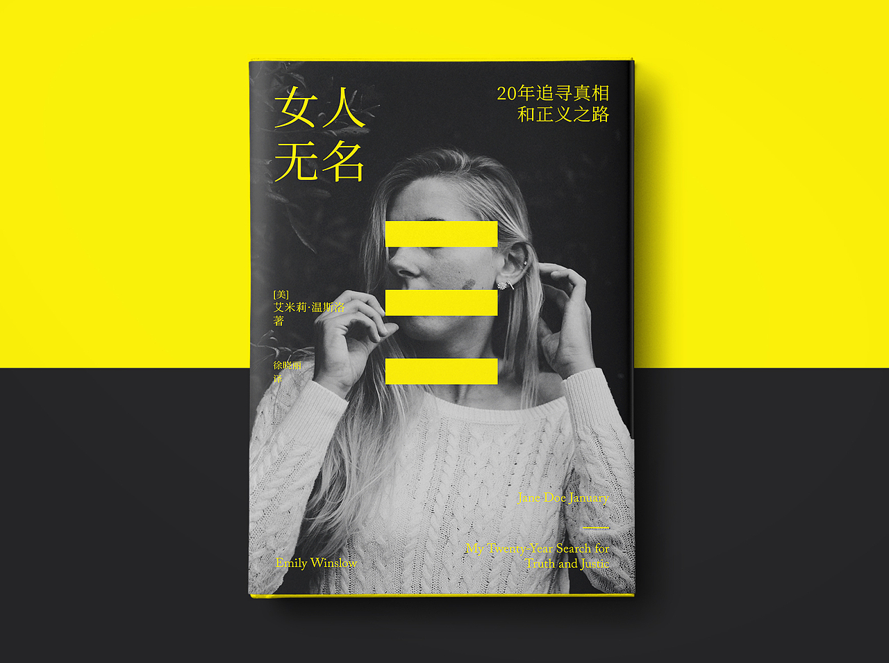 书封设计练习09