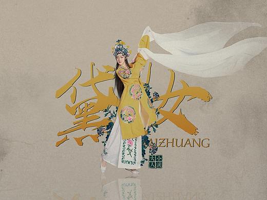 黛妆