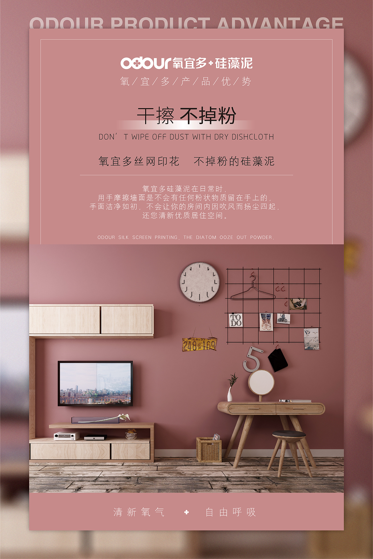 硅藻泥优势-海报设计（图ZMjExNzUwNzQw） - 海报 - 站酷设计师黄豆豆007原创素材 - 站酷ZCOOL