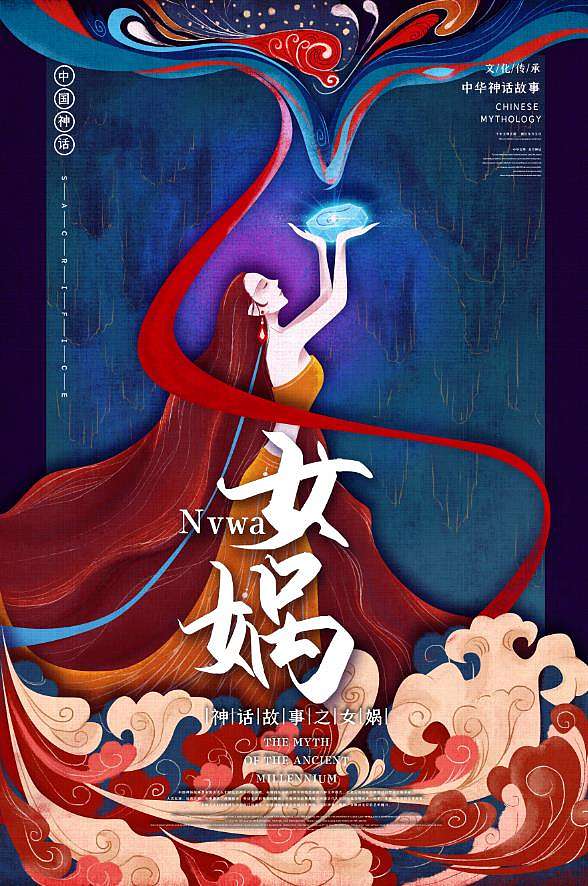 中国古代神话传说传统手绘插画（图ZMjQyMTA5MDI0） - 新锐潮流插画 - 站酷设计师花田久巷原创素材 - 站酷ZCOOL