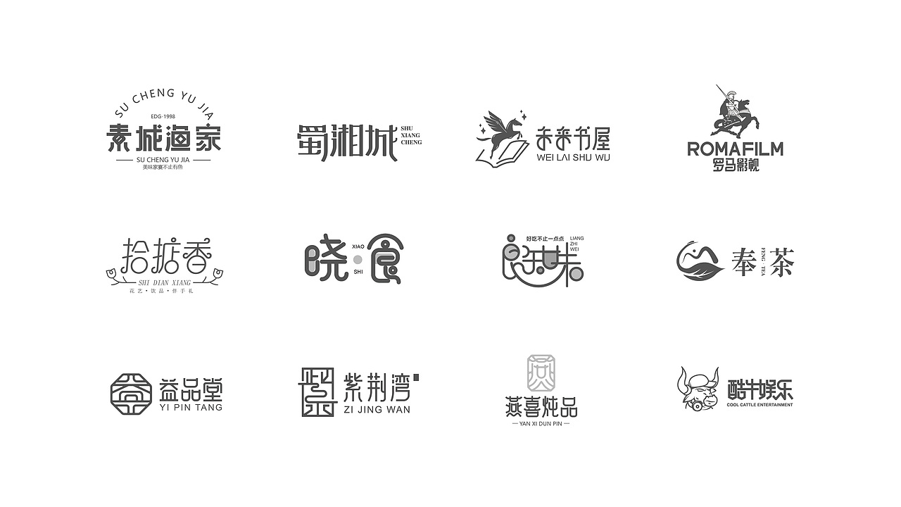 2021logo合集（图ZMjgzNzA2MTQ0） - Logo - 站酷设计师Uncle力力原创素材 - 站酷ZCOOL