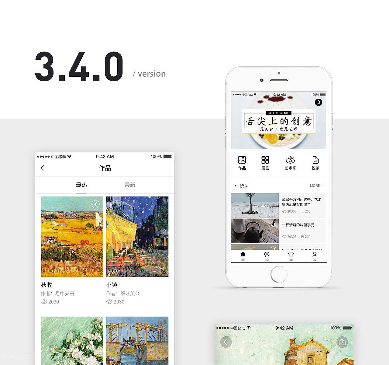 Art Goer 艺术狗（图ZMTM1OTI0MTY0） - APP界面 - 站酷设计师西穆坞原创素材 - 站酷ZCOOL