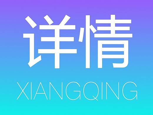 旅游详情
