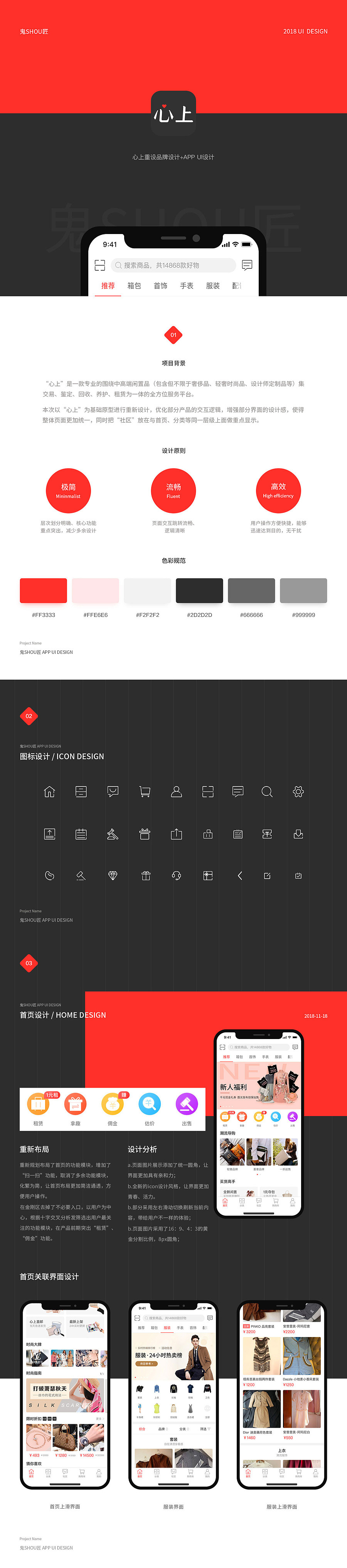 App设计 · 入春集（图ZMTUyMjI1MTE2） - APP界面 - 站酷设计师黑马青年原创素材 - 站酷ZCOOL