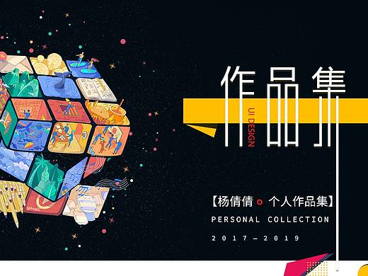 个人作品集整理