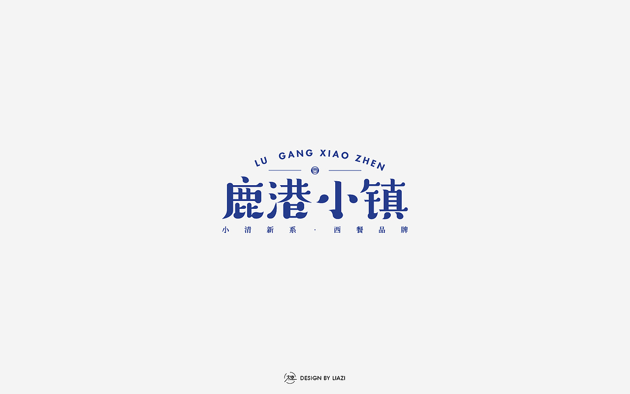 来一波字体