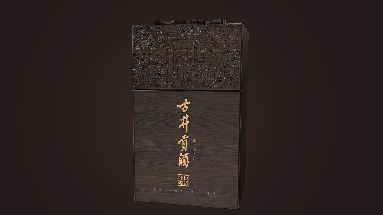 年份原浆 X 盛唐 | 雕版印刷与白酒的结合（图ZMjMyNDg1OTQ0） - 包装 - 站酷设计师柏星龙设计原创素材 - 站酷ZCOOL