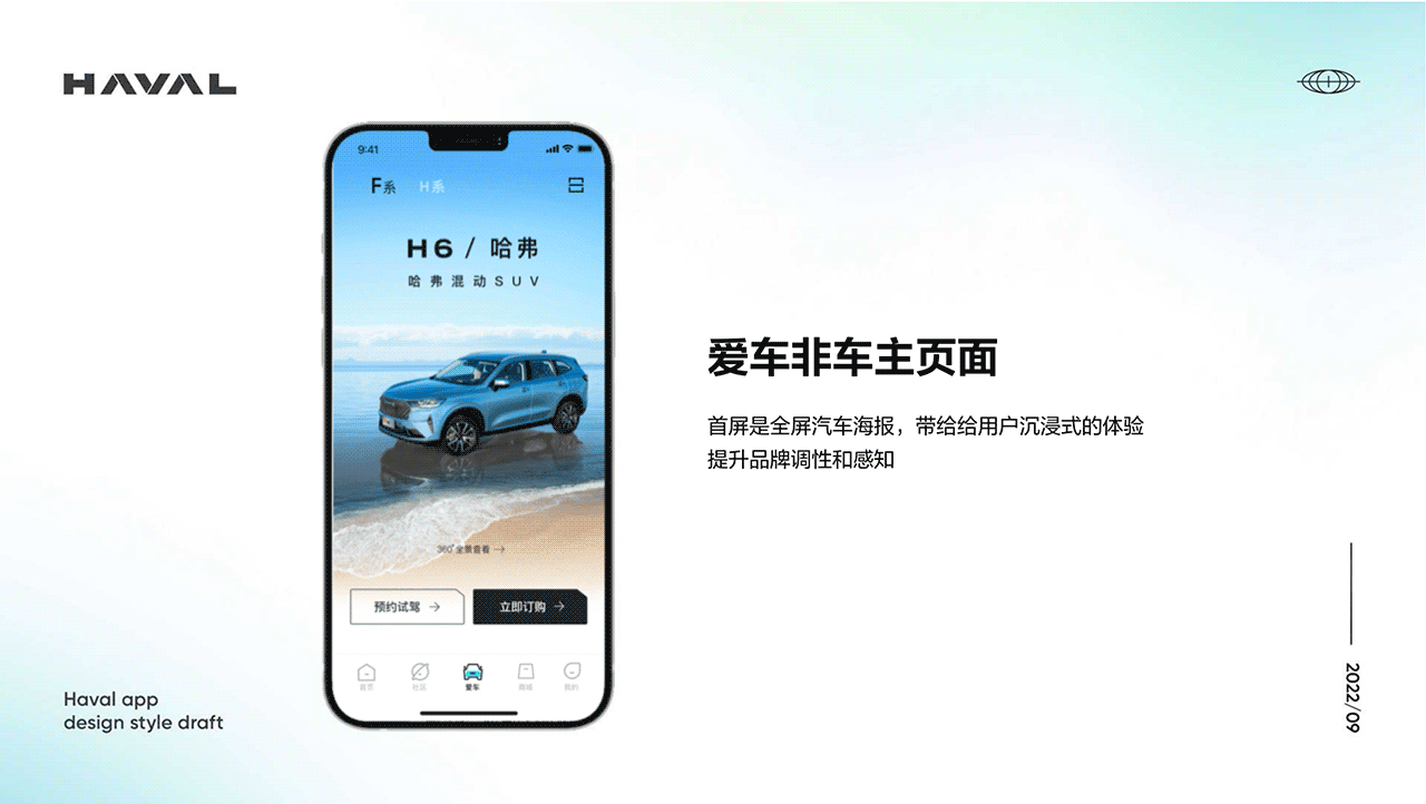 汽车APP视觉重构设计（图ZMzc4OTY4NzM2） - APP界面 - 站酷设计师FreyaYiu原创素材 - 站酷ZCOOL