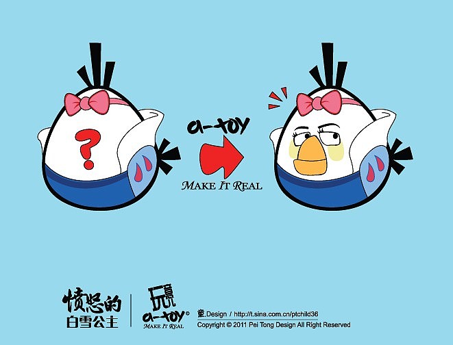 我知道我玩儿心太重。