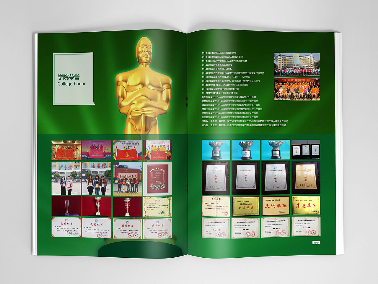 一希品牌设计-湖南高尔夫学院2018招生简章设计
