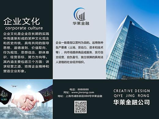 公司三折页