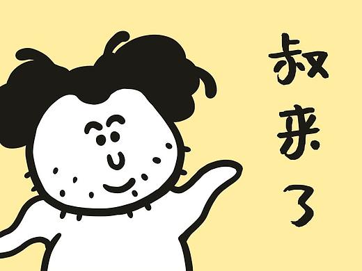 中年叔表情包