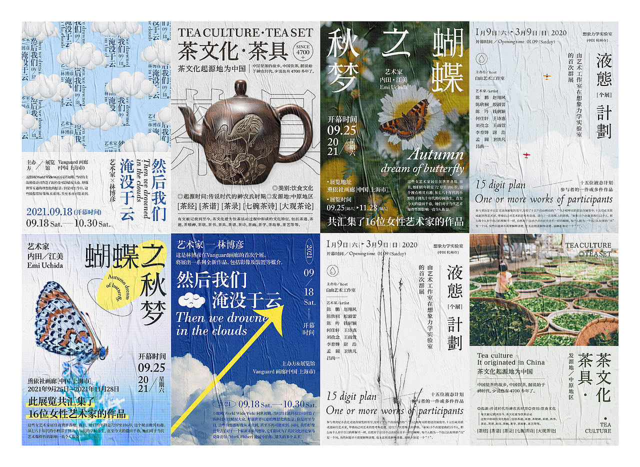 海报设计（2021年总结）（图ZMjgxNjY4ODY4） - 海报 - 站酷设计师Zz甜橙树原创素材 - 站酷ZCOOL