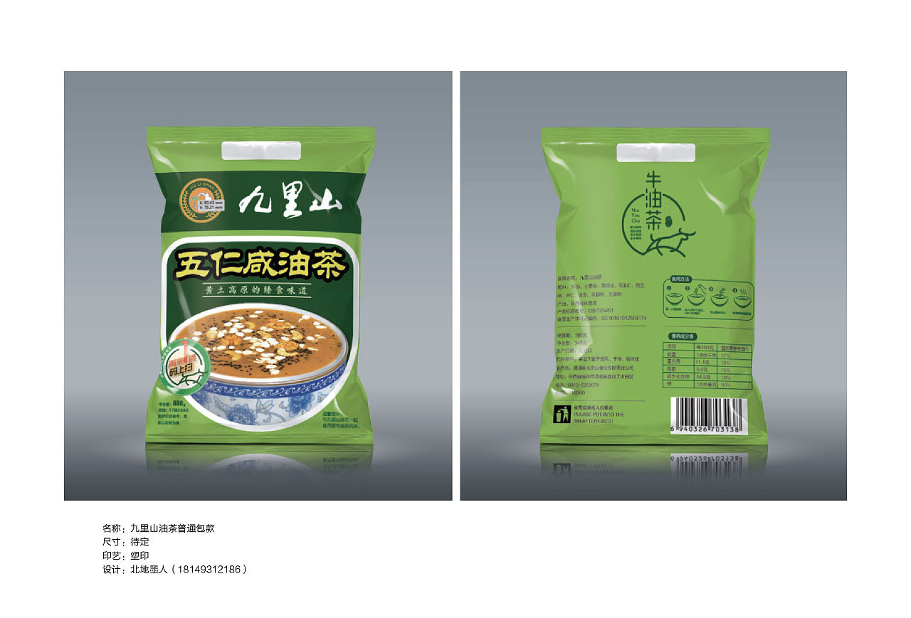 九里山油茶包装设计 - 原创作品 - 站酷(zcool)