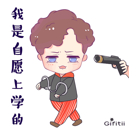 部分表情包gif（图ZMjAzODMxMzky） - 艺术插画 - 站酷设计师冯饼饼310原创素材 - 站酷ZCOOL