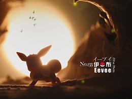 【微縮景觀】-伊布