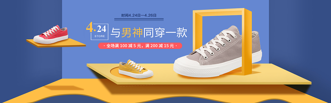 banner（图ZNzkyMzE0MjQ=） - 电商 - 站酷设计师惊魂未定原创素材 - 站酷ZCOOL