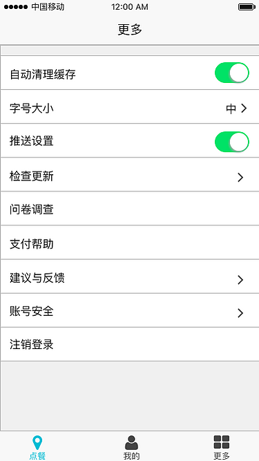 “即食”APP低保真效果图（图ZMTA2MDQ4NjMy） - APP界面 - 站酷设计师半成熟c原创素材 - 站酷ZCOOL