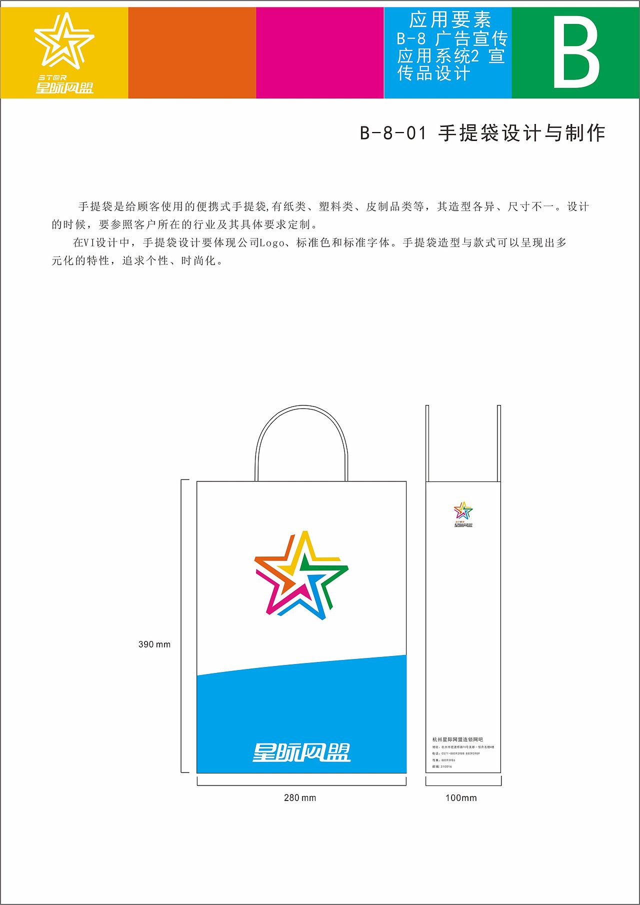 VI手册（二）（图ZMTE1MDkzNTU2） - 品牌 - 站酷设计师健健666原创素材 - 站酷ZCOOL