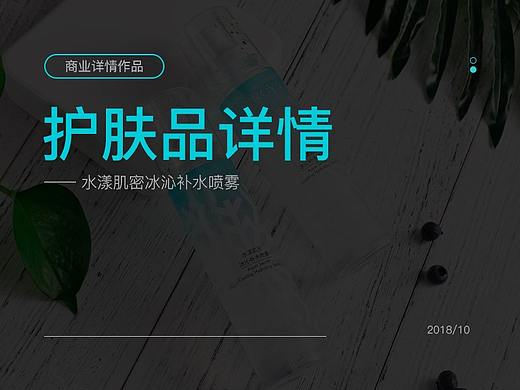 珀莱雅喷雾详情