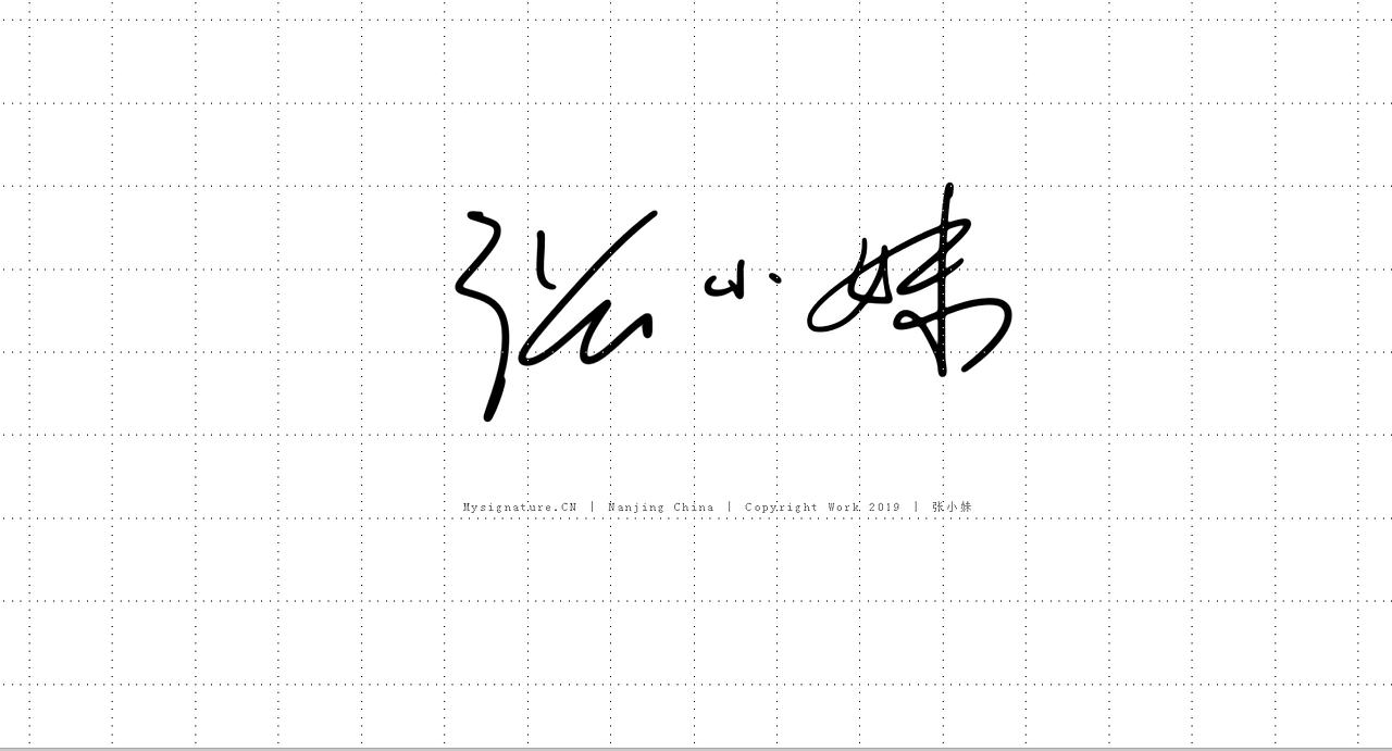 学生签名丨大学生签名丨行楷签名丨简单签名丨个性签名