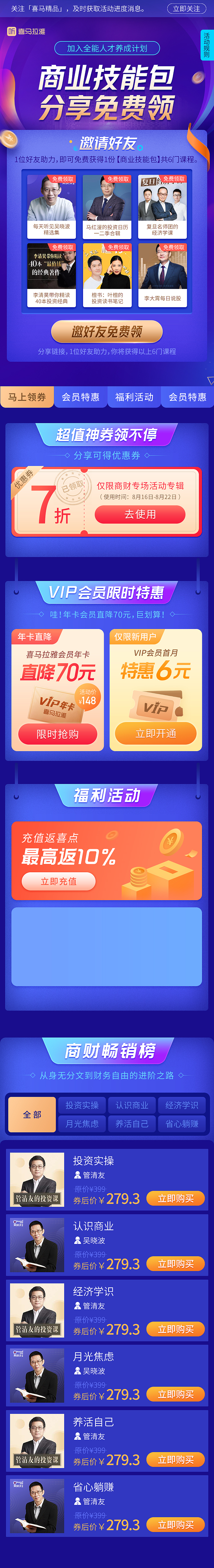 活动长图页（图ZMjMyNDIzMDk2） - 图案 - 站酷设计师气质小怪兽原创素材 - 站酷ZCOOL